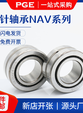 国产满装滚针轴承 NAV4004 4074104 内径20 外径42 厚22mm