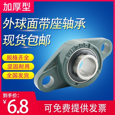 菱形加高型外球面轴承带座UCFLU204 205 206 207 208 209 210 212