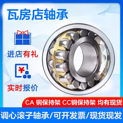 瓦房店调心滚子轴承23030 23032 23034 23036 23038 23040CA/W33