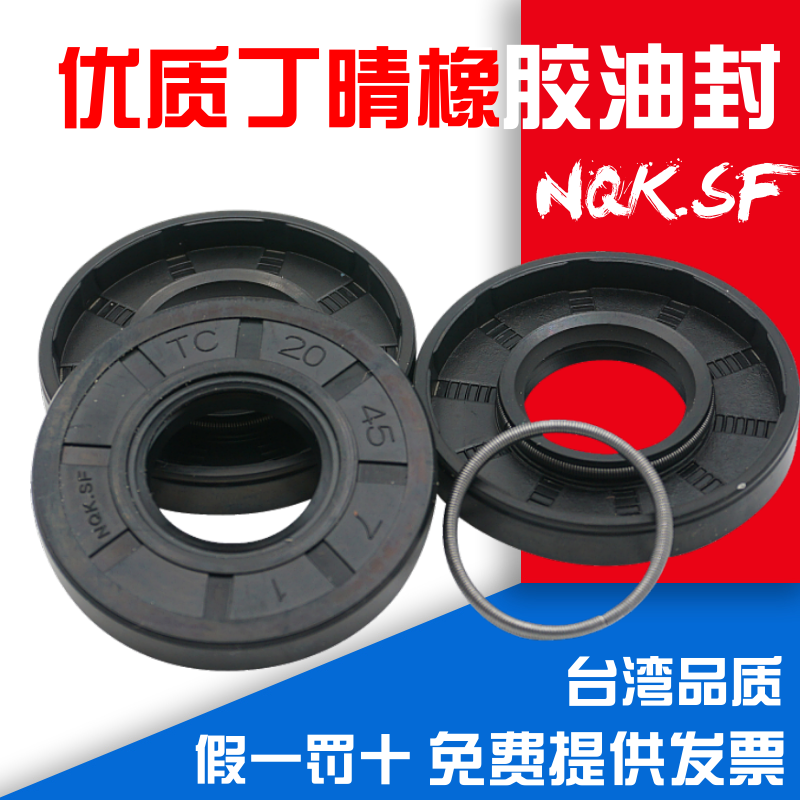 tc骨架油封密封圈 30*42*7 40x52x8 38.62.8 30x50x10油封 密封圈