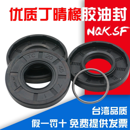 台湾品质NQK骨架油封 TC KC 32*42*4  32*42*5 32*42*6 32*42*7