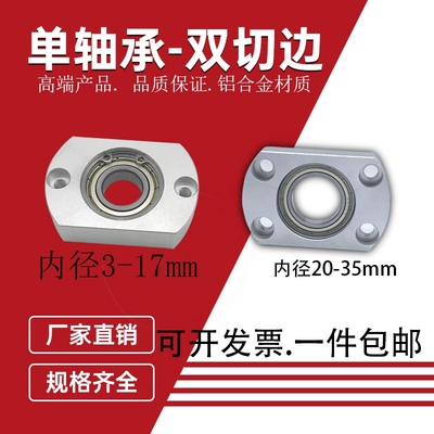 简易型切边法兰轴承座组件 带座轴承支撑座 轴承固定座BGCA BACA