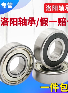 正品LYC洛阳轴承6226 6228 6230 6232 6234 6236 6238 6240 E开式