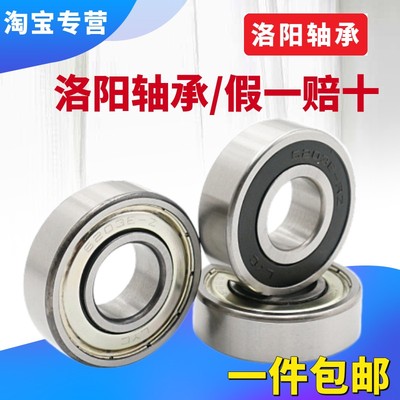 正品LYC洛阳轴承6216 6217 6218 6219 6220 6221 6222 6224E RZ Z