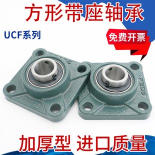204 205 209 202 210 208 203 207 方形外球面带座轴承UCF201 206