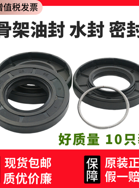 台湾进口质量内径22外径32厚度8骨架油封TC/TG/FB/22*32*8好质