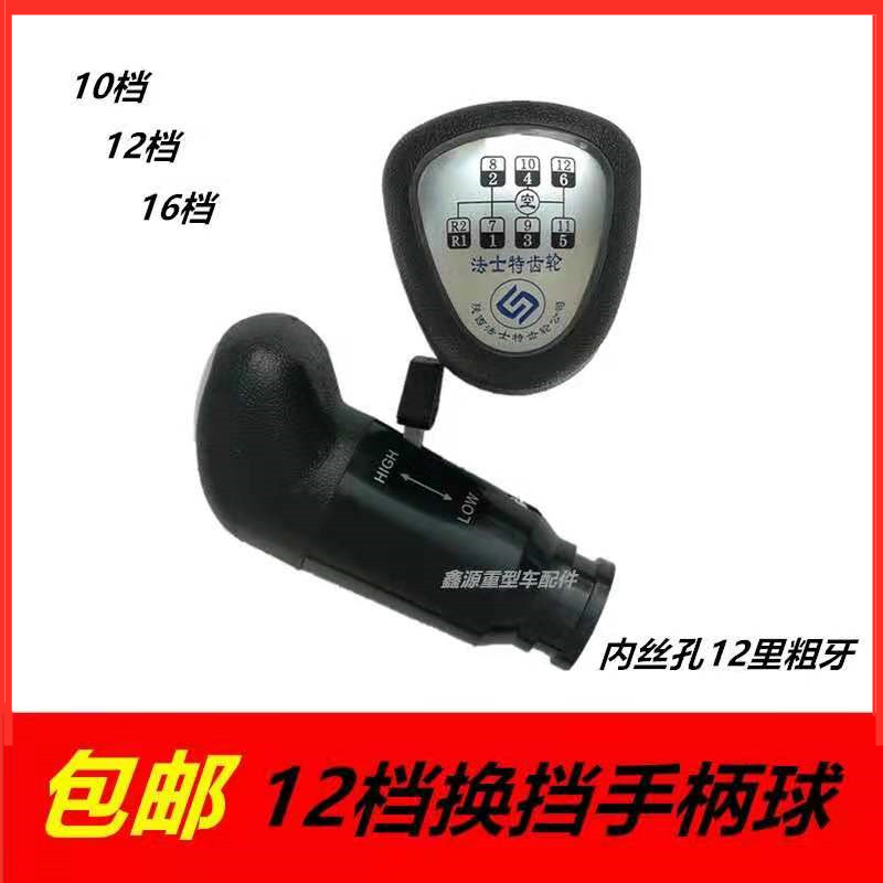 换挡杆适配福田欧曼etxgtl特档