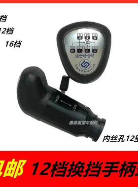 换挡杆适配福田欧曼etxgtl特档