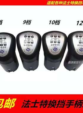 适配解放焊威奥威J6江淮格尔发红岩华凌换挡杆手柄球变速杆档把头