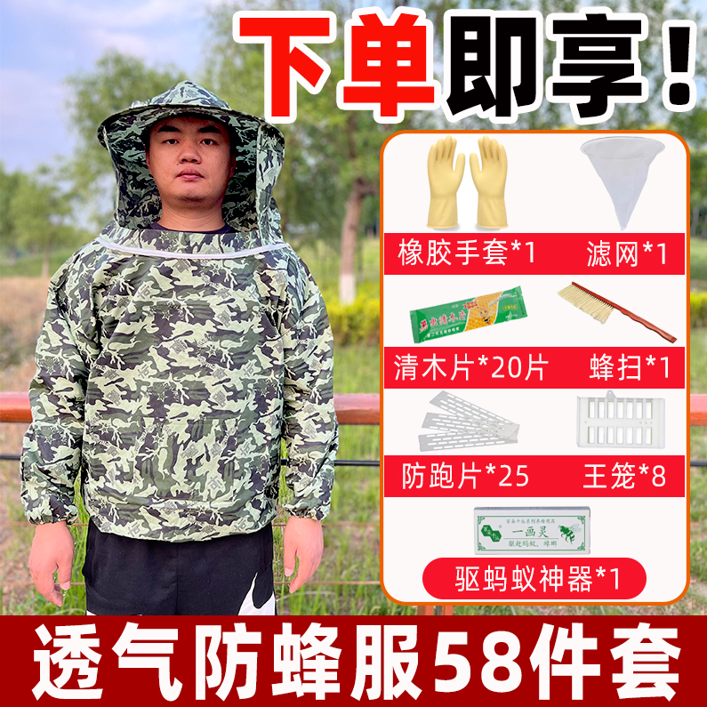 养蜂防护衣服工厂赔钱甩卖