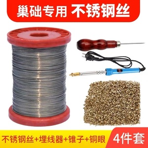 巢框安装工具4件套包邮