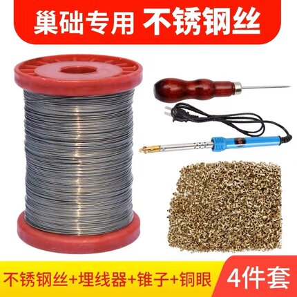 蜂箱巢框专用24号不锈钢丝巢础电热埋线器铜眼锥子养蜂4件套工具