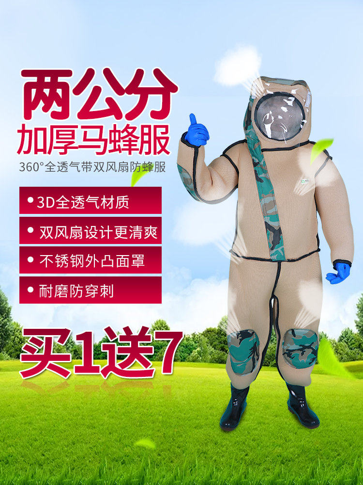 新款加厚防护连体马蜂服防蜂衣全套工具透气捉胡蜂红娘专用养蜂衣
