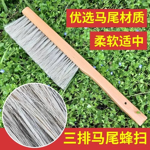 蜜蜂蜂扫三排马尾双排蜂刷