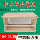 成品巢框中蜂巢础巢框蜜蜂巢框杉木意蜂巢框铜眼钢丝蜜蜂养蜂工具