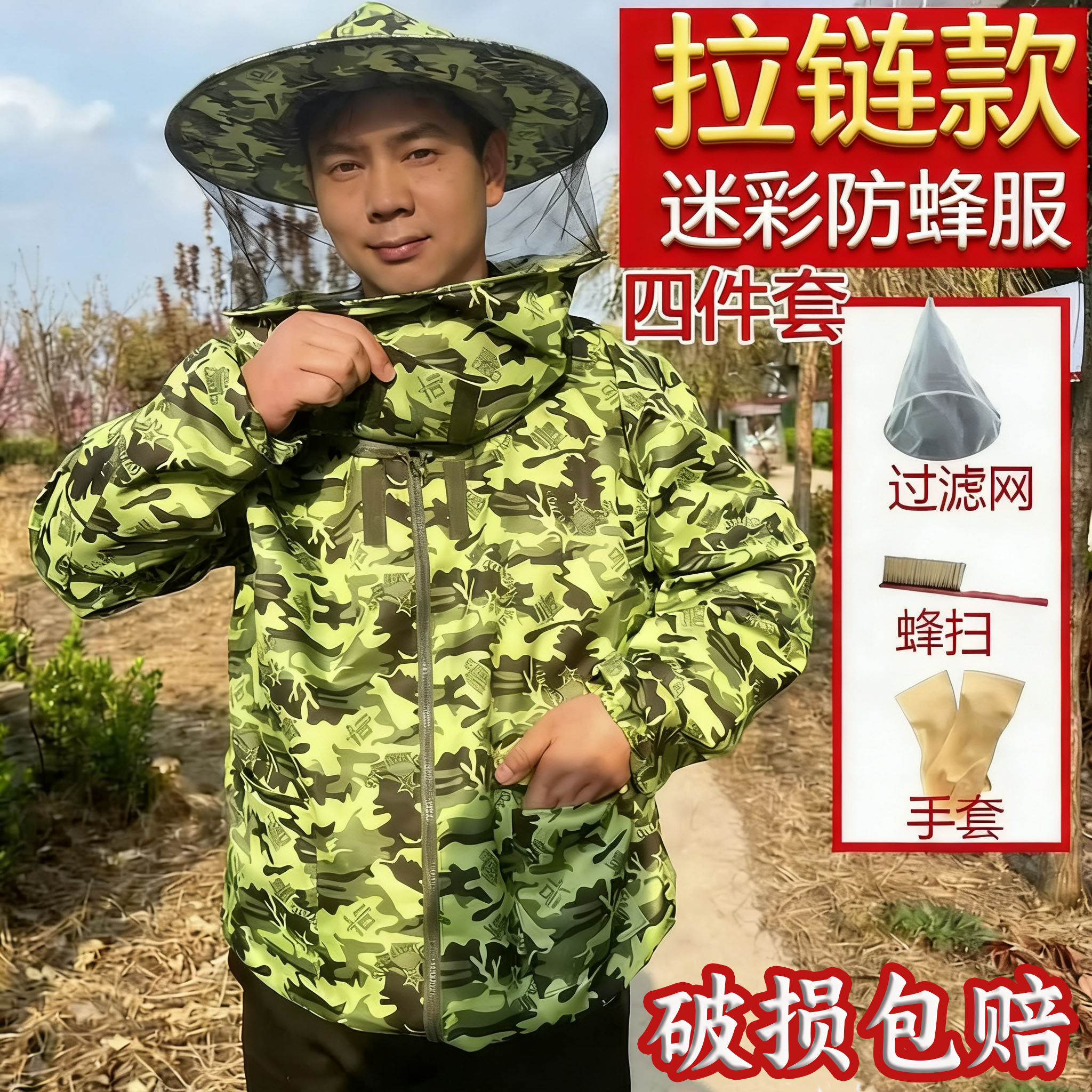 防蜂服全套透气蜜蜂防护服半身蜂衣养蜂防蜂衣蜂帽养蜂专用工具,畜牧/养殖物资,防蜂衣/防蜂帽/马蜂服,淘宝优惠券,粉丝福利购,淘宝优惠卷