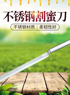 锋利蜜蜂割蜜刀专用进口钢片超薄手套养蜂工具全套蜂具防蜂服包邮