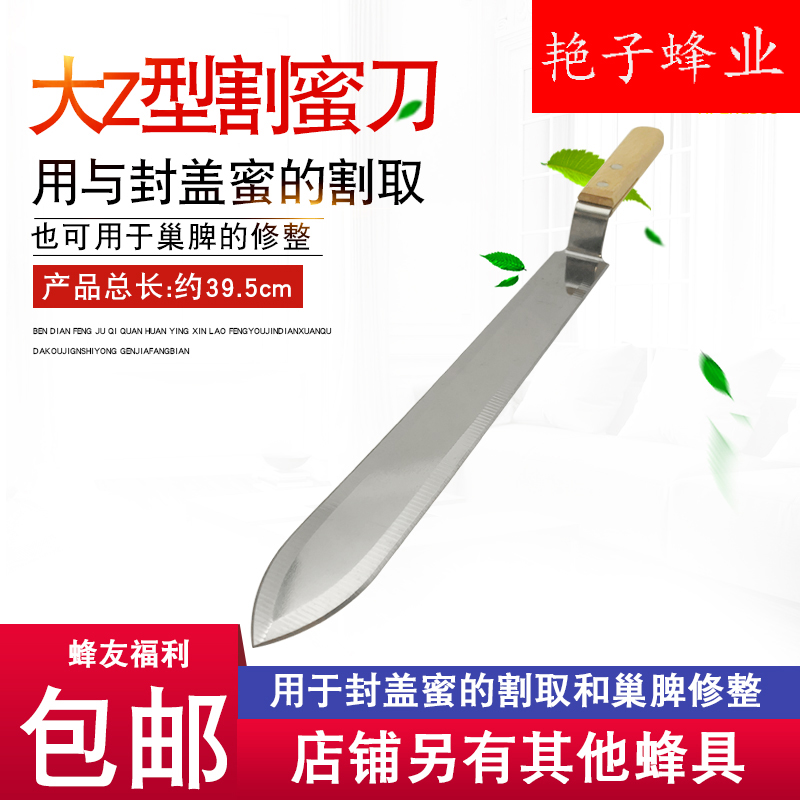 新品割蜜刀养蜂专用锋利超薄不锈钢中蜂割蜂蜜封盖蜡蜜蜡工具