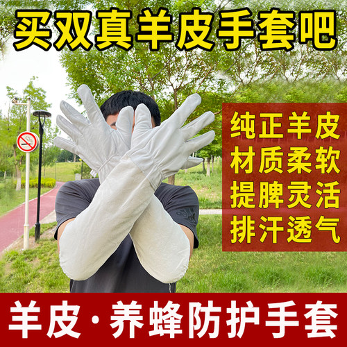 养蜂用羊皮手套柔软透气防蛰