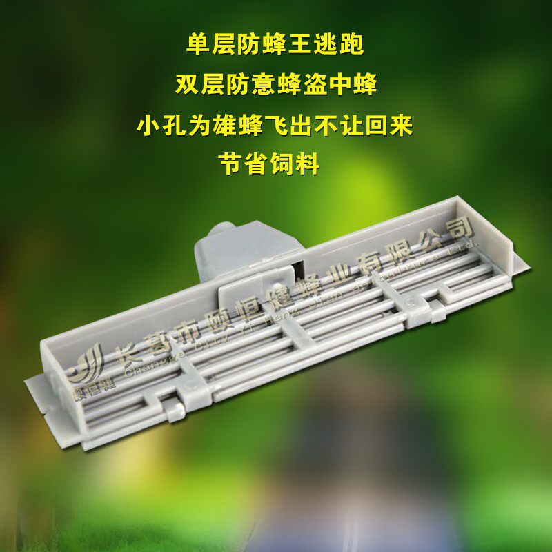 防逃框中蜂防逃器防逃片蜜蜂防盗器养蜂工具防蜜蜂王逃跑器防逃框