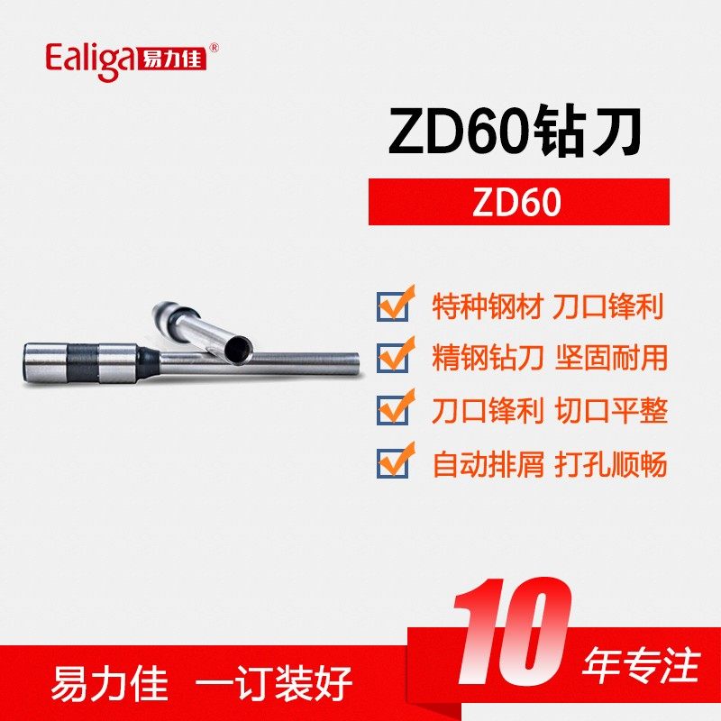 易力佳A6001/A6002财务铆管装订机用刀头替换空心钻刀钻头