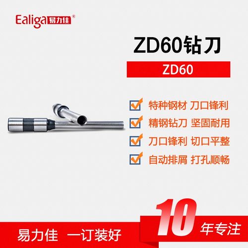 易力佳A6001/A6002财务铆管装订机用刀头替换空心钻刀钻头