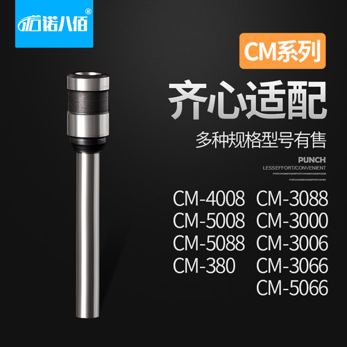齐心cm-300830003006铆管