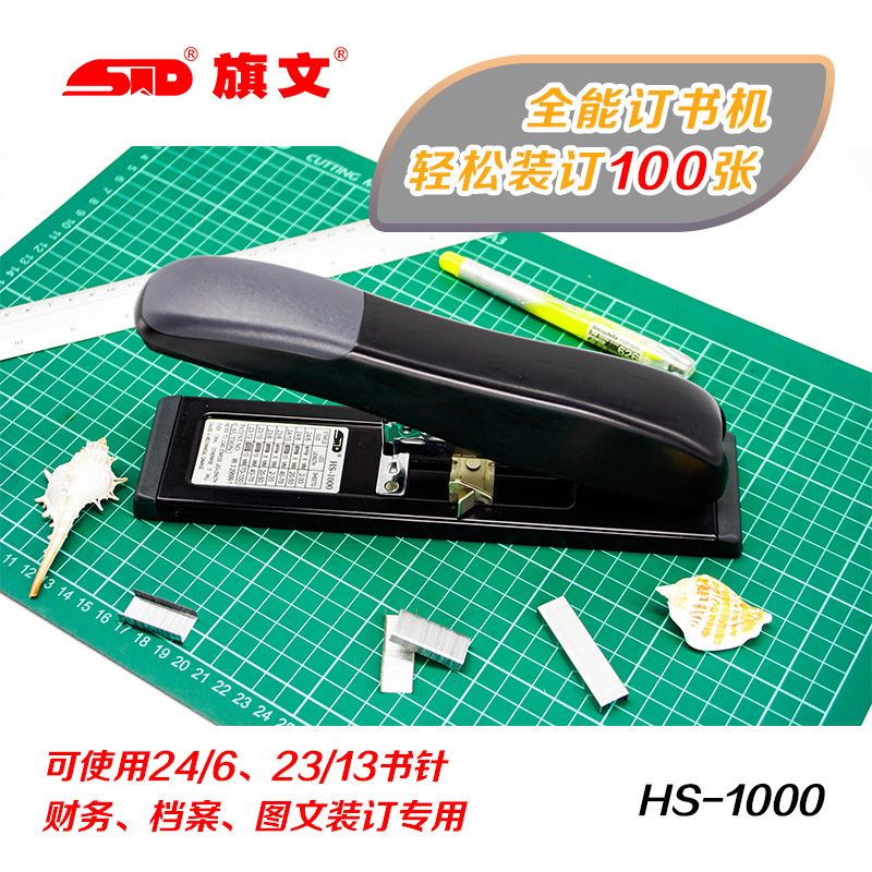旗文订书机省力重型订书器办公用