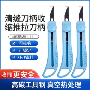 伸缩勾刀美工刀纺织机器配件打结刀红色双头勾刀蓝色单头割纱线刀
