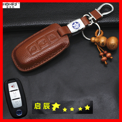 启辰t60钥匙套钥匙包T70D60真皮