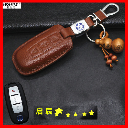 启辰t60钥匙套钥匙包T70D60真皮