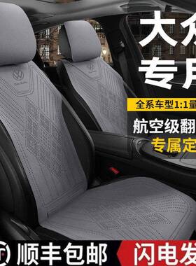 大众POLOplus座套21/22/23/24款一体头枕专用翻毛皮汽车坐垫