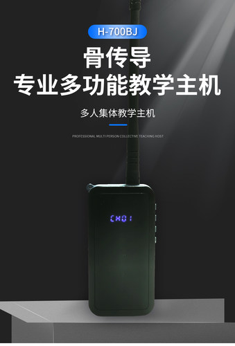 GOODENT游泳教学培训主机对讲机