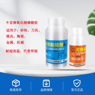 牛首牌耐高温无机胶粘剂 氧化铜磷酸胶 金属粘接 粘砂轮片刀头