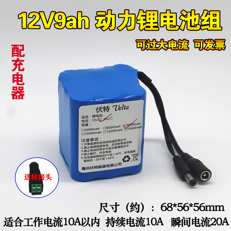 12V锂电池组18650动力可充电电动工具氙气灯洗车喷雾器10AH可充电