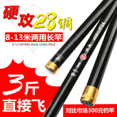 特价 13米打窝手竿超轻超硬炮竿超细强力 碳素钓鱼竿8