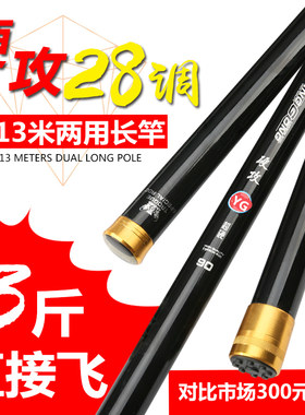 碳素钓鱼竿特价超轻超硬