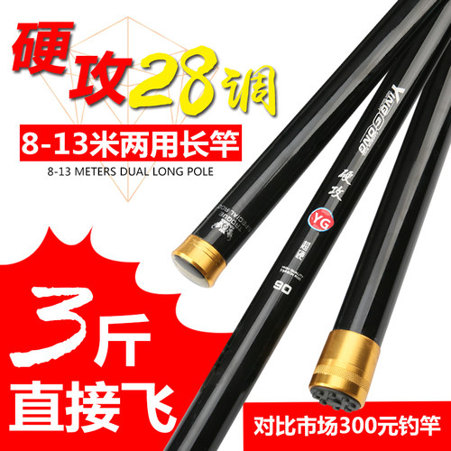 碳素钓鱼竿特价超轻超硬