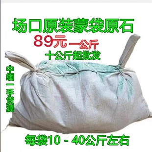 缅甸天然原石莫湾基莫西沙木那多场口原装蒙包料一公斤也是优惠价
