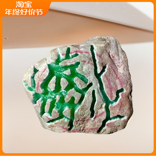 缅甸全场天然原石拍卖木那冰种飘花手镯牌子毛料免费切代加工包邮