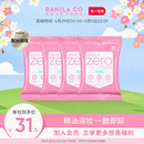 芭妮兰zero眼唇卸妆巾卸妆湿巾纸卸妆棉片眼部唇部专用 Banila