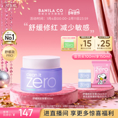 BANILA CO芭妮兰zero卸妆膏舒缓敏感脆弱肌卸妆油卸妆乳女官方