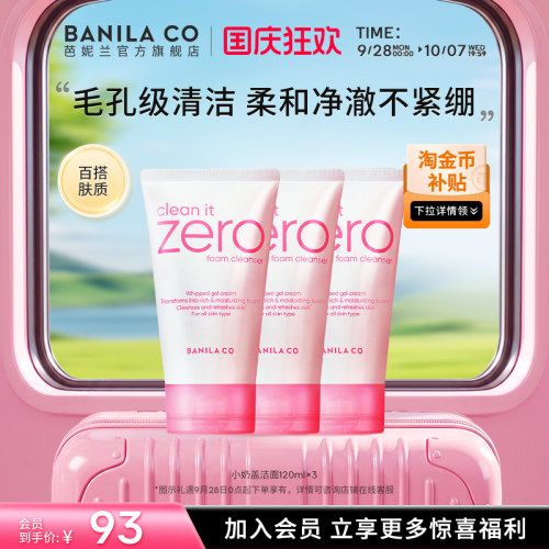 芭妮兰洗面奶泡沫丰富深层清洁