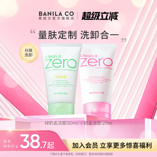 BANILA CO芭妮兰zero洁面乳柔和泡沫洗面奶女清洁毛孔油皮