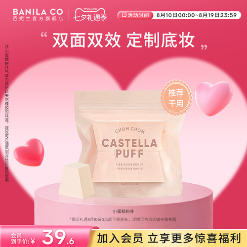 芭妮兰双面双效粉扑美妆蛋化妆棉