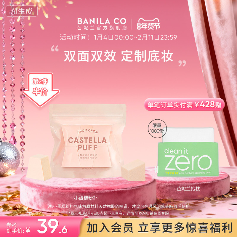 BANILA CO������˫��˫Ч�������溣��۱���ױ�޶�ױ������ױ�� 56.7Ԫ��2��(��28.35Ԫ/��)