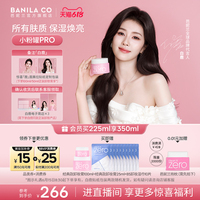 【白鹿同款】芭妮兰zero卸妆膏深层温和清洁卸妆油卸妆乳女官方