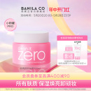 芭妮兰zero卸妆膏柔和清洁卸妆油卸妆乳官方正品 618抢先加购