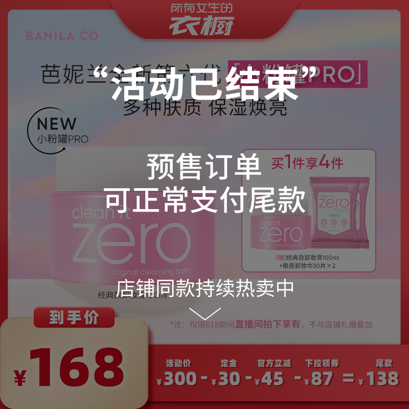 Ů³ֱ䡿BANILA COzeroжױº300Ԫ