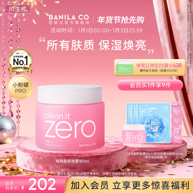 BANILA CO������zeroжױ�������º����жױ��жױ��Ů�ٷ�